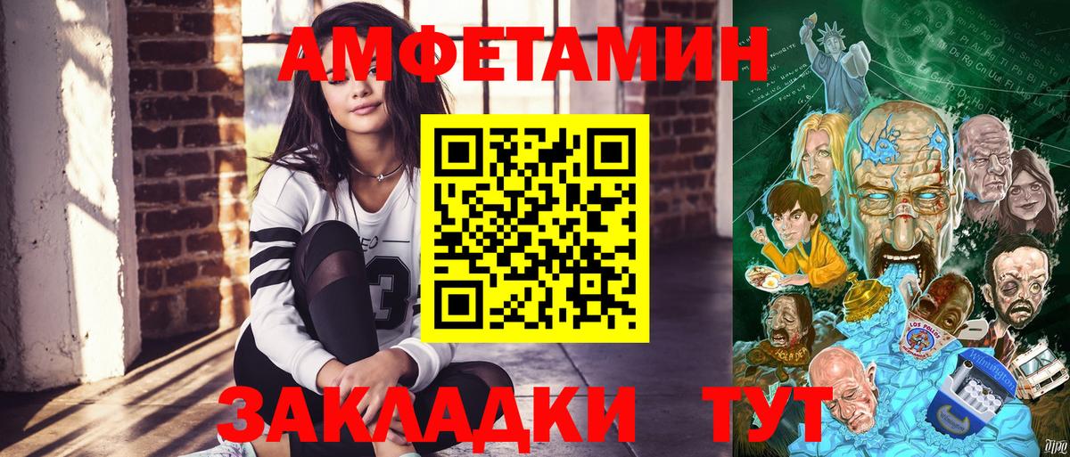 АМФЕТАМИН  Вход с VPN  Йошкар-Ола  Амфетамин Premium 