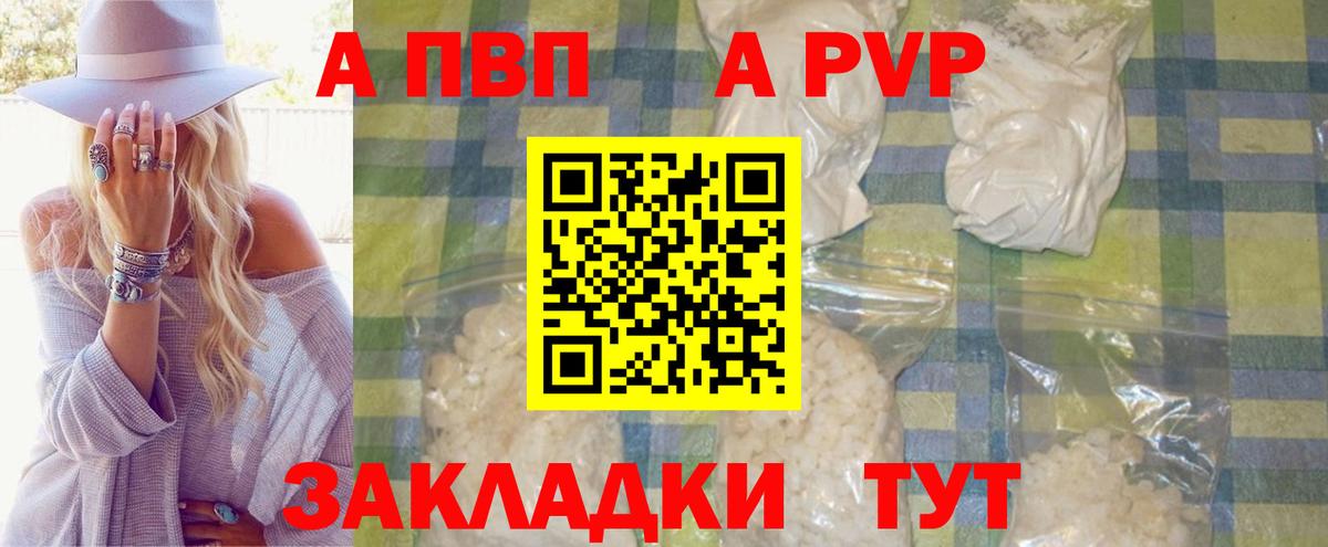 Alfa_PVP Соль Йошкар-Ола