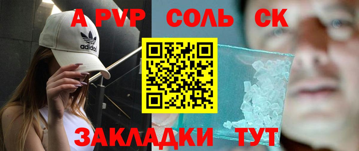 Йошкар-Ола  Alfa_PVP  Вход с VPN  Alpha PVP крисы CK 