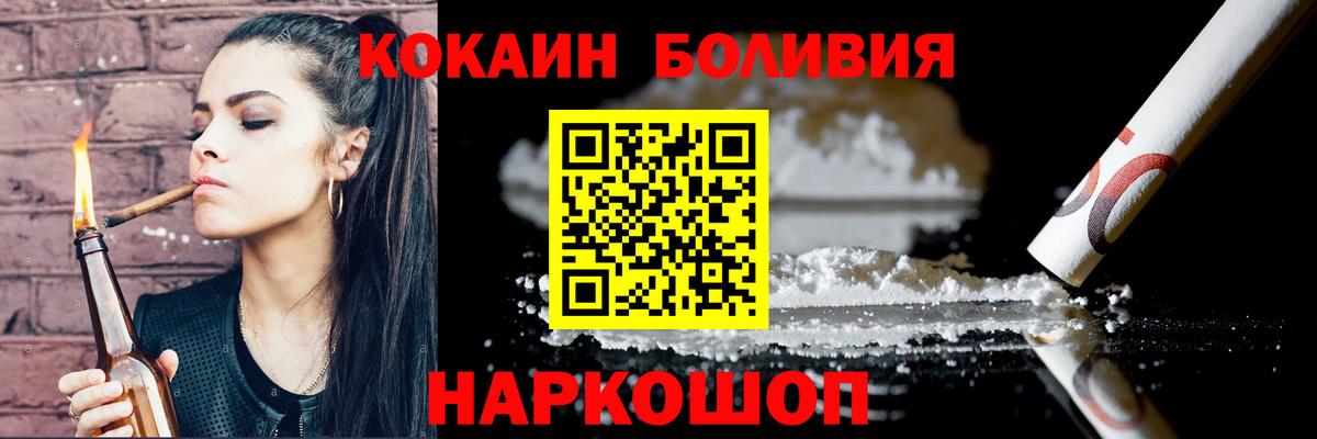 Кокаин  Вход с VPN  COCAIN 97%  Йошкар-Ола  Cocaine VHQ 