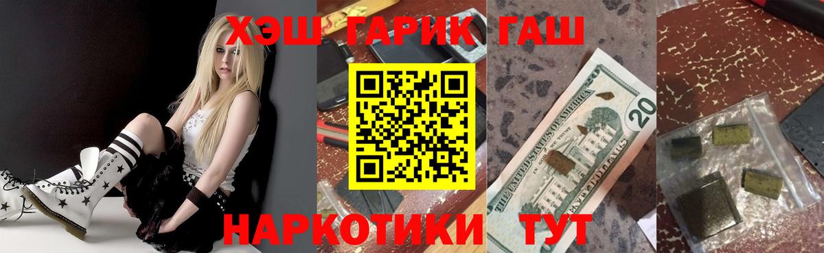 ГАШИШ 40% ТГК  ГАШИШ  Вход с VPN  Йошкар-Ола  Гашиш хэш 