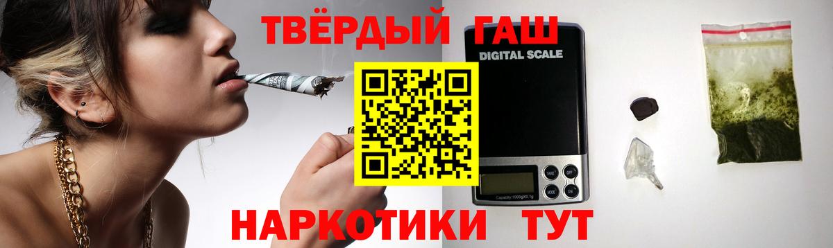 ГАШИШ хэш Йошкар-Ола
