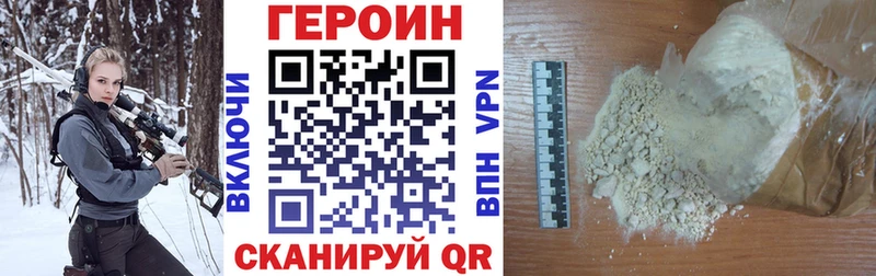 Героин белый  Йошкар-Ола 