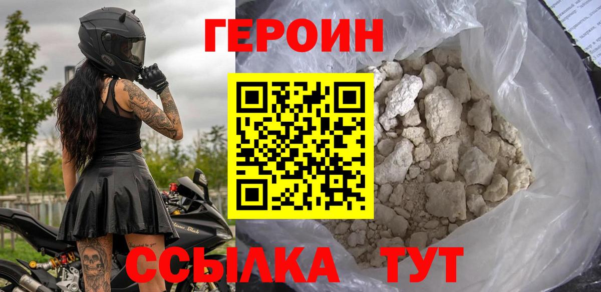 ГЕРОИН афганец Йошкар-Ола