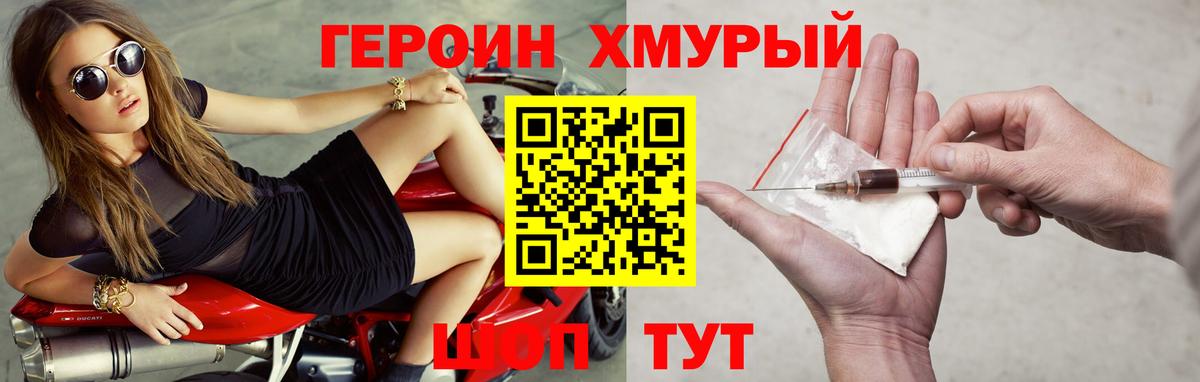 Героин  Вход с VPN  Йошкар-Ола  ГЕРОИН гречка 