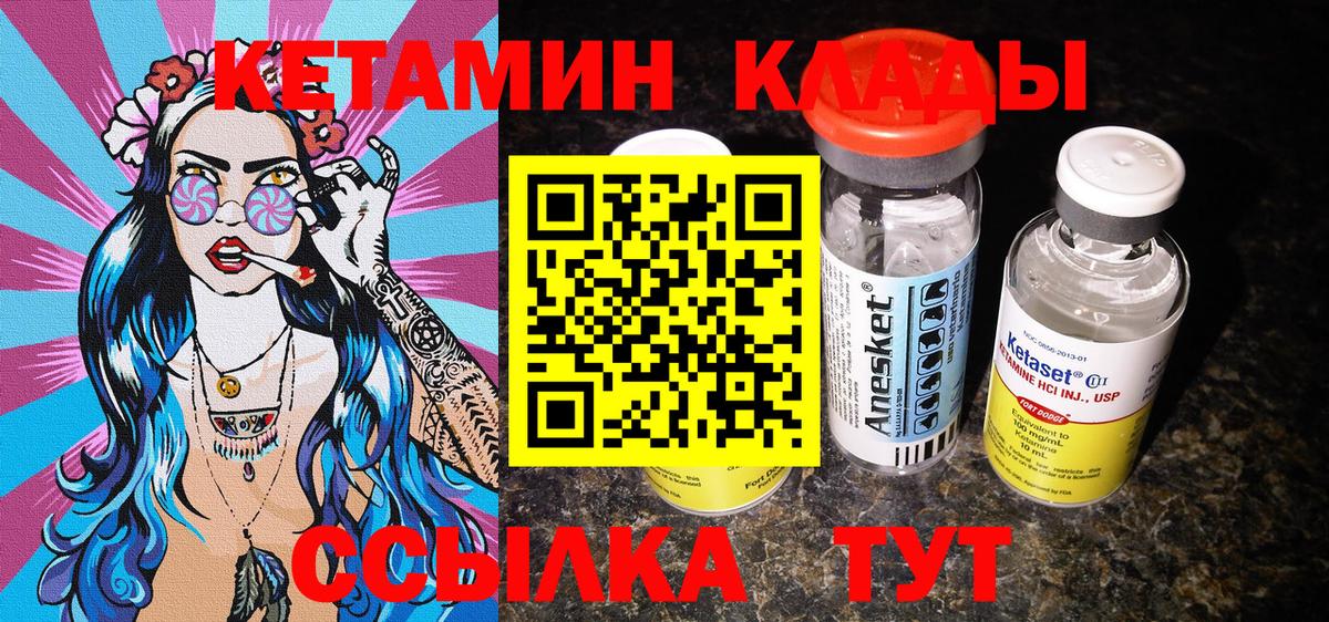 Кетамин ketamine  Вход с VPN  Йошкар-Ола  КЕТАМИН VHQ 
