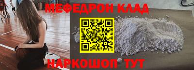 мефедрон VHQ Кулебаки