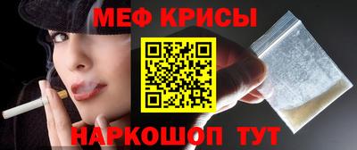 мефедрон VHQ Кулебаки