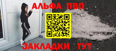 ALPHA-PVP Кумертау