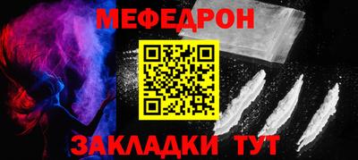 мефедрон VHQ Кулебаки