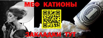 мефедрон VHQ Кулебаки