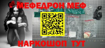 мефедрон VHQ Кулебаки