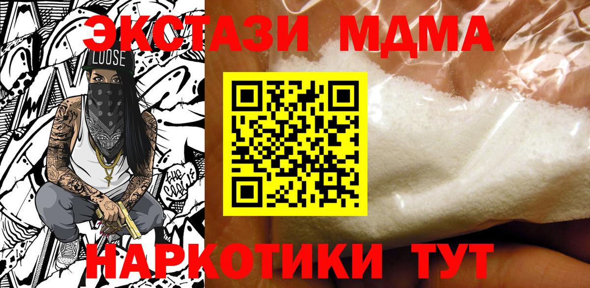 MDMA crystal Йошкар-Ола