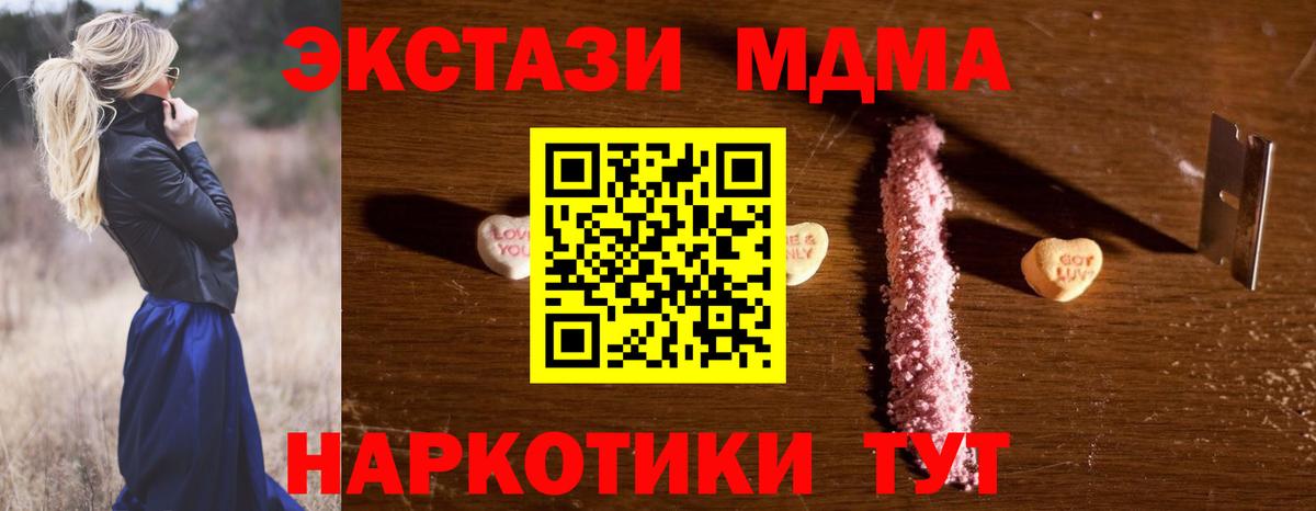 МДМА кристаллы  Вход с VPN  Йошкар-Ола  MDMA crystal 