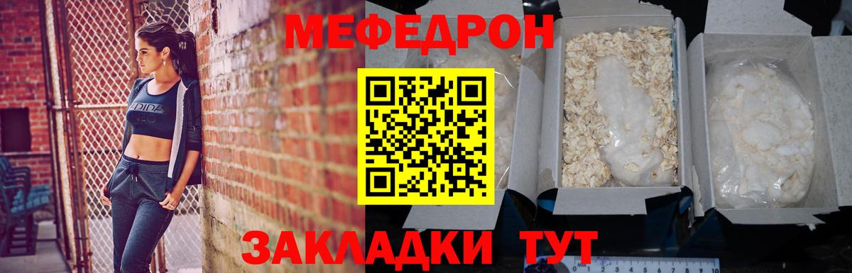 Мефедрон мука Йошкар-Ола