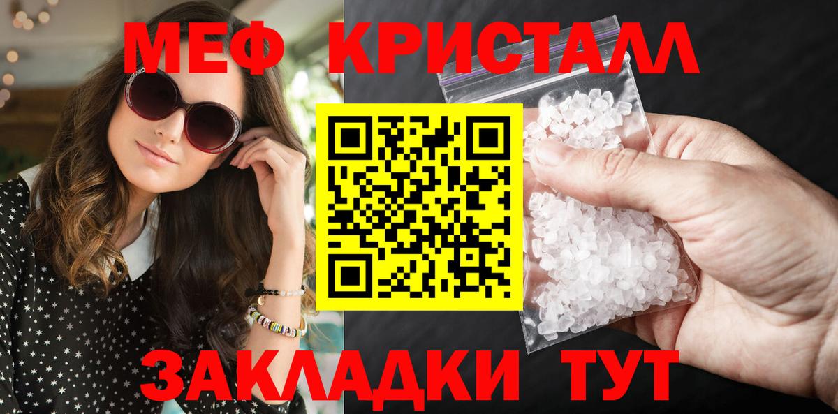 Йошкар-Ола  Мефедрон 4 MMC  МЯУ-МЯУ mephedrone  Вход с VPN 