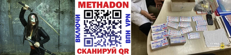 МЕТАДОН белоснежный Йошкар-Ола