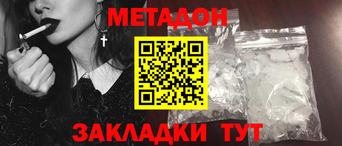 Йошкар-Ола  Метадон мёд  Вход с VPN 