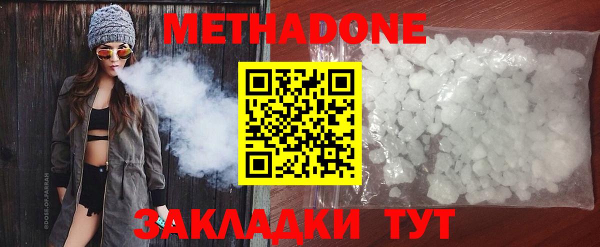 МЕТАДОН кристалл Йошкар-Ола