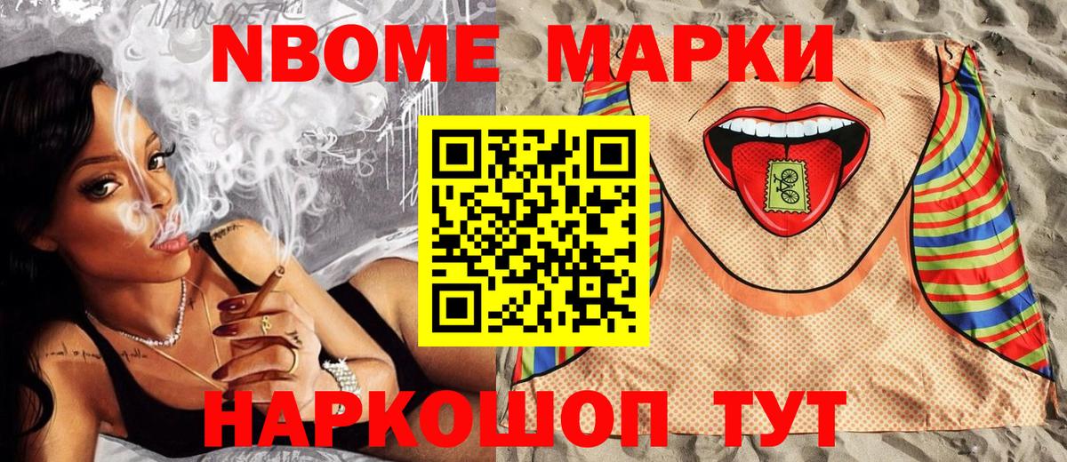 Йошкар-Ола  Наркотические марки 1,5мг  Вход с VPN 