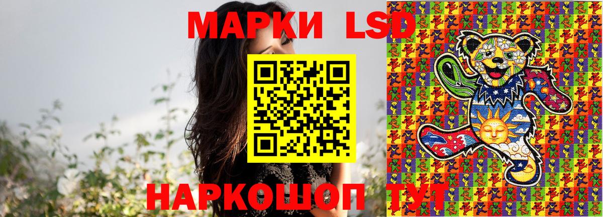 Наркотические марки 1,8мг Йошкар-Ола